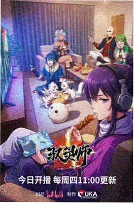 好看动漫《铁骨少年团》封面图