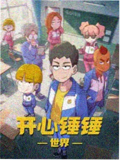 好看动漫《星轨观测者》封面